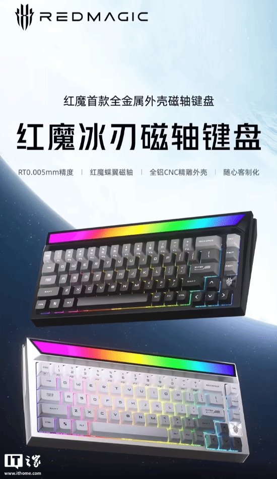 红魔首款全金属外壳磁轴键盘上市：首发99