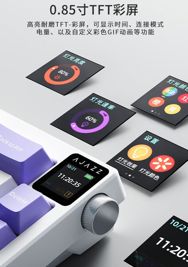 黑爵 AK650 机械键盘开售：085 